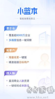 小藍本官網(wǎng)版