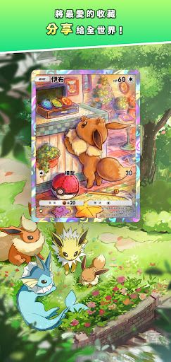寶可夢(mèng)TCG口袋版