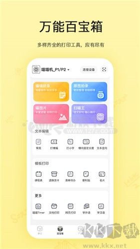 喵喵機安卓版