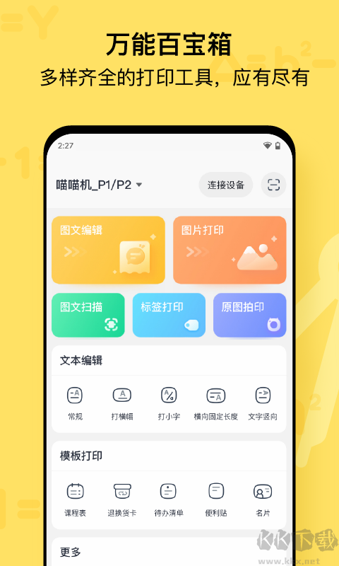 喵喵機安卓版