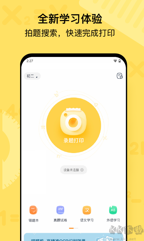 喵喵機安卓版