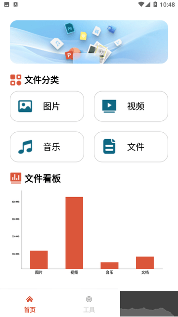 極速文件助手高級版