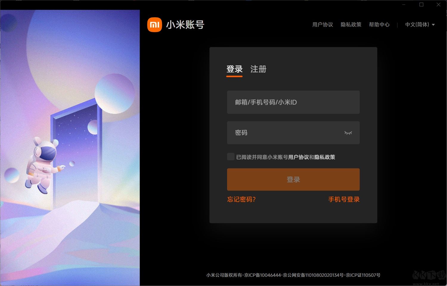 小米云盤專業版