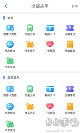 荊州公交安卓版