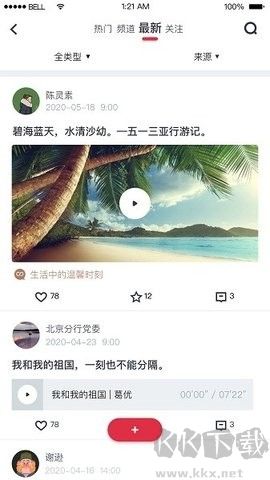 復興壹號黨費收繳官方版