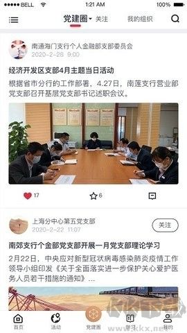 復興壹號黨費收繳官方版