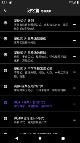 數(shù)以興焉app安卓版