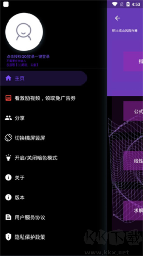 數(shù)以興焉app安卓版