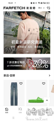 Farfetch專業版