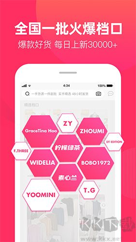一手女裝服裝批發app完整版