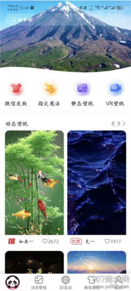 超萌壁紙app升級版