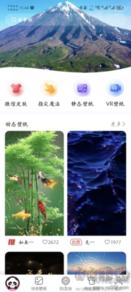 超萌壁紙app升級版