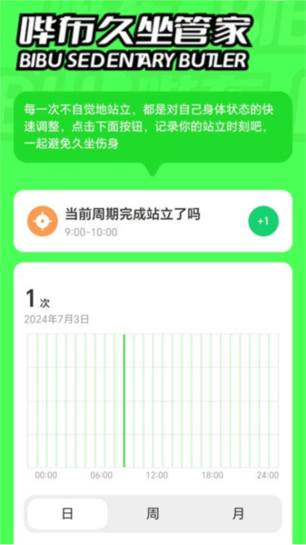 嗶布壁紙app綠色版