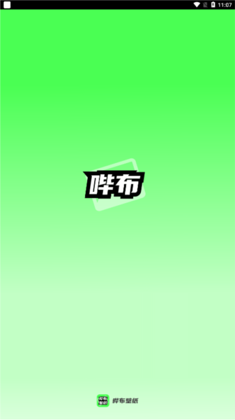 嗶布壁紙app綠色版