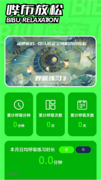 嗶布壁紙app綠色版