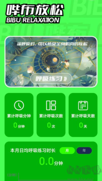 嗶布壁紙app綠色版