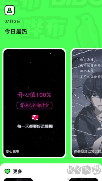 嗶布壁紙app綠色版