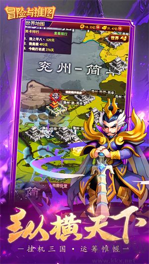 冒險與推圖游戲