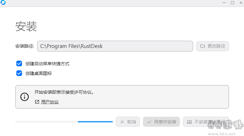 RustDesk客戶(hù)端