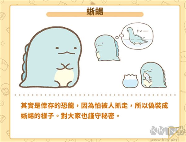 蜥蜴截圖