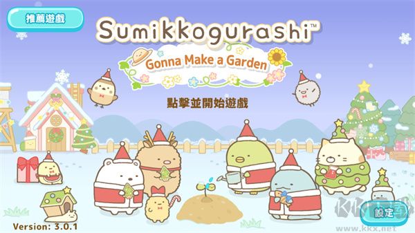 小倉農場官方版