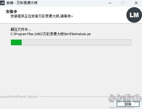 萬(wàn)彩錄課大師最新版