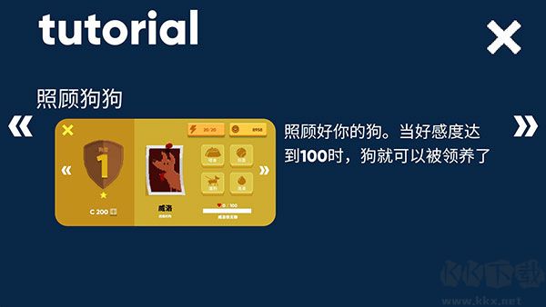 進階攻略4