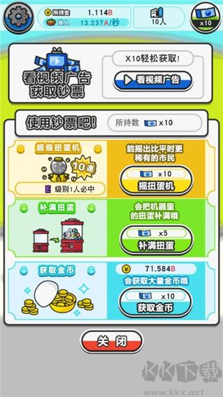 游戲攻略4