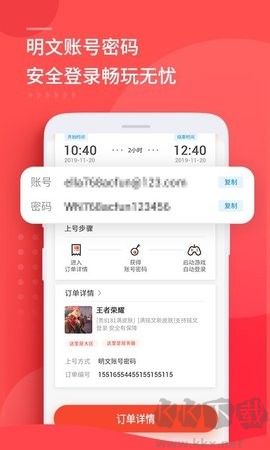 租號(hào)玩正版