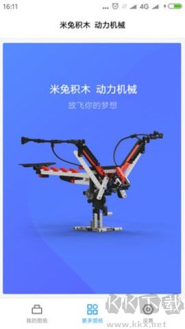 米兔積木世界標(biāo)準(zhǔn)版