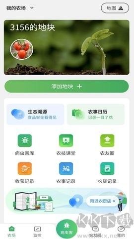 智慧農(nóng)業(yè)全新版