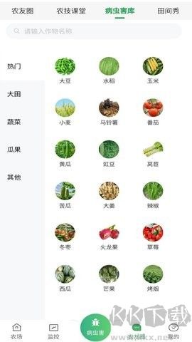 智慧農(nóng)業(yè)全新版
