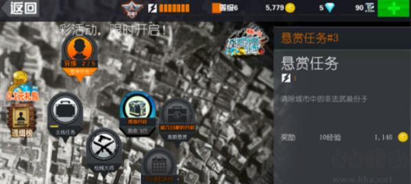 如何設置瞄準的方式3
