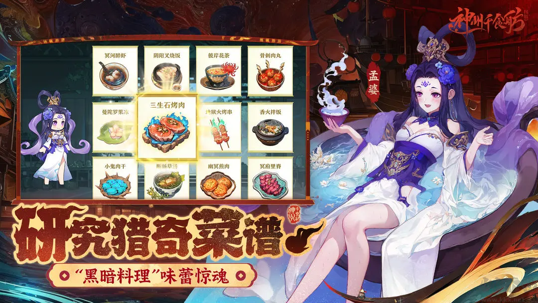 神州千食舫官方版中華風(fēng)韻的經(jīng)營模擬養(yǎng)成手游