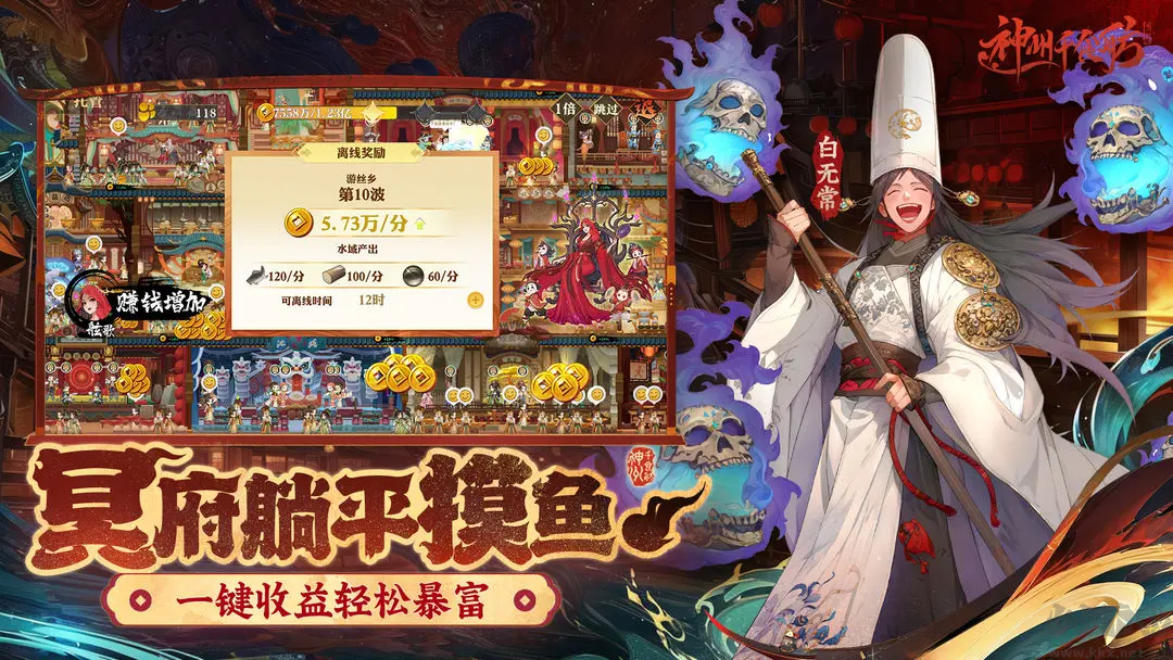 神州千食舫官方版中華風(fēng)韻的經(jīng)營模擬養(yǎng)成手游