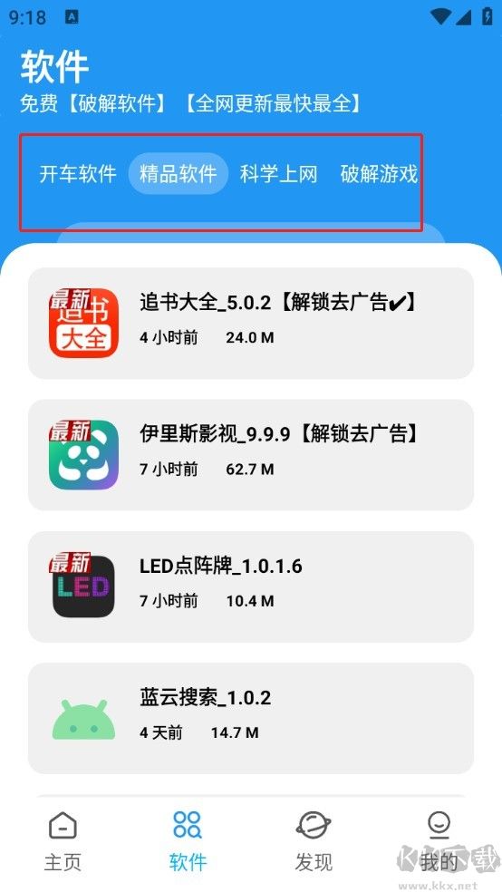 XM軟件庫官網版