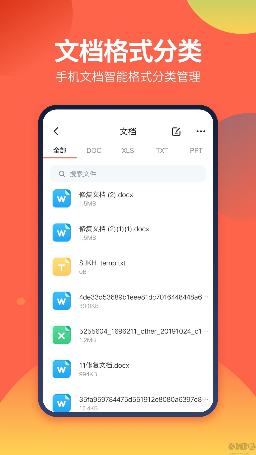 DS文件管理器官網(wǎng)版