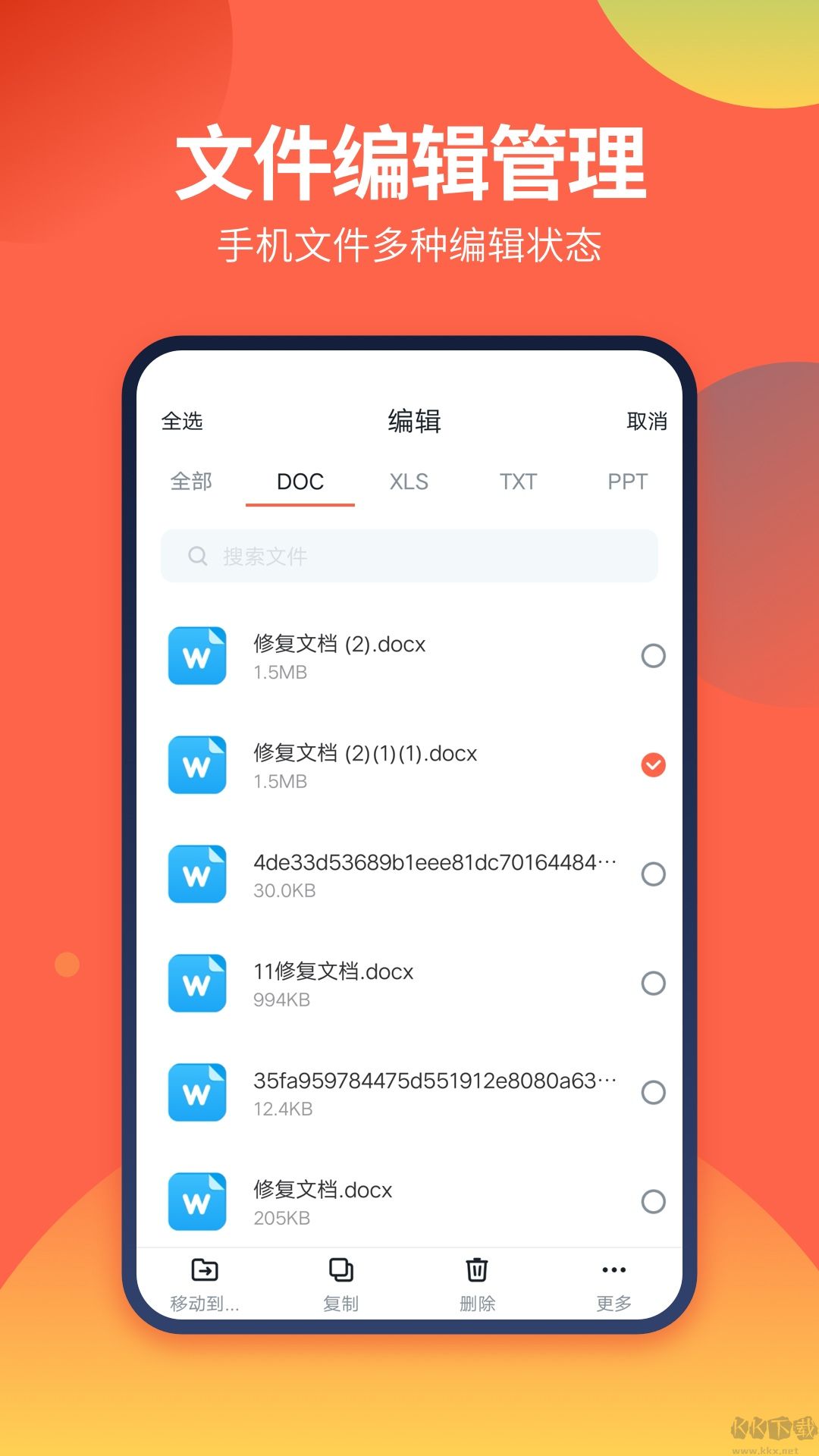 DS文件管理器官網(wǎng)版
