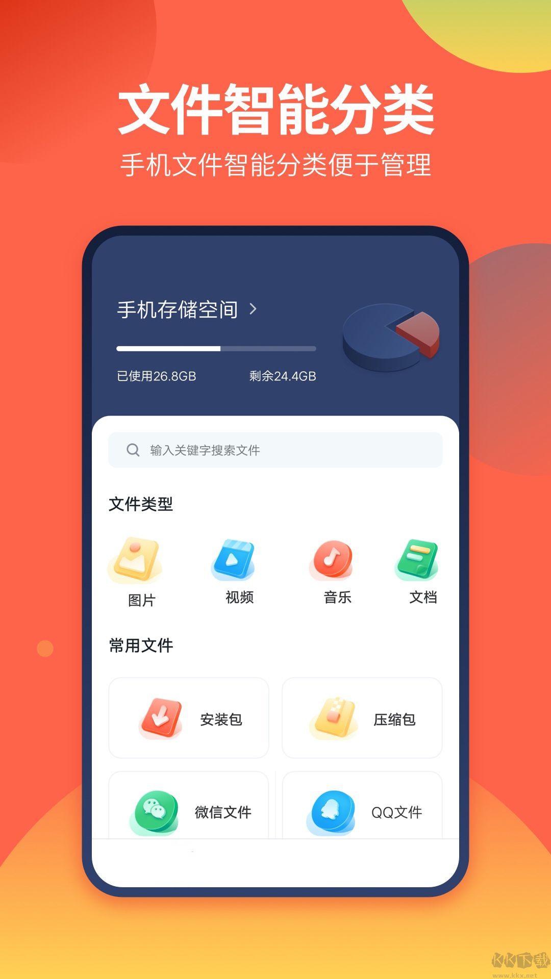 DS文件管理器官網(wǎng)版