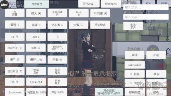 游戲攻略截圖3