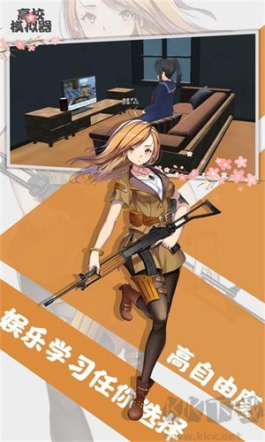 高校女生模擬器中文版