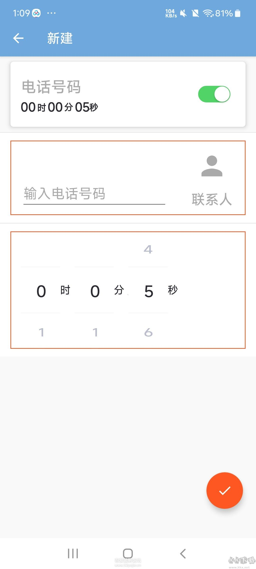模擬來電最新版1.0 自定義設置來電電話
