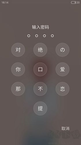 粉粉女生主題鎖屏免費版