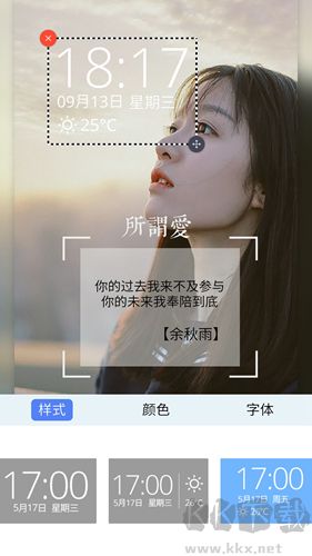 粉粉女生主題鎖屏免費版