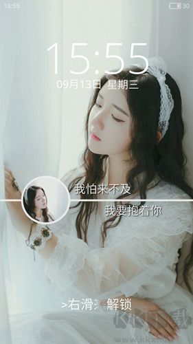 粉粉女生主題鎖屏免費版