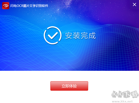 閃電OCR圖片文字識別標準版