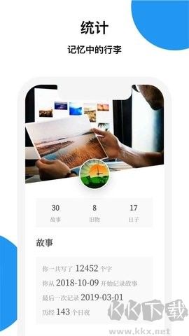 記憶碎片標(biāo)準(zhǔn)版