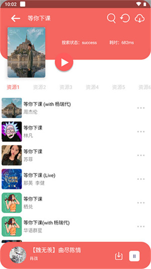 聽下音樂app官網(wǎng)版