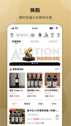 酒蟲(chóng)網(wǎng)app正式版