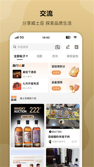 酒蟲(chóng)網(wǎng)app正式版